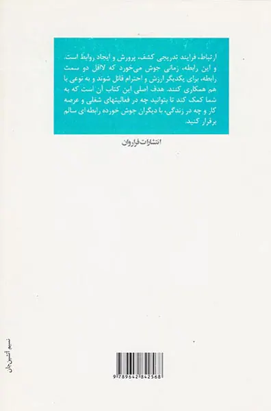 کلیک ده حقیقت برای ایجاد رابطه ای فوق العاده